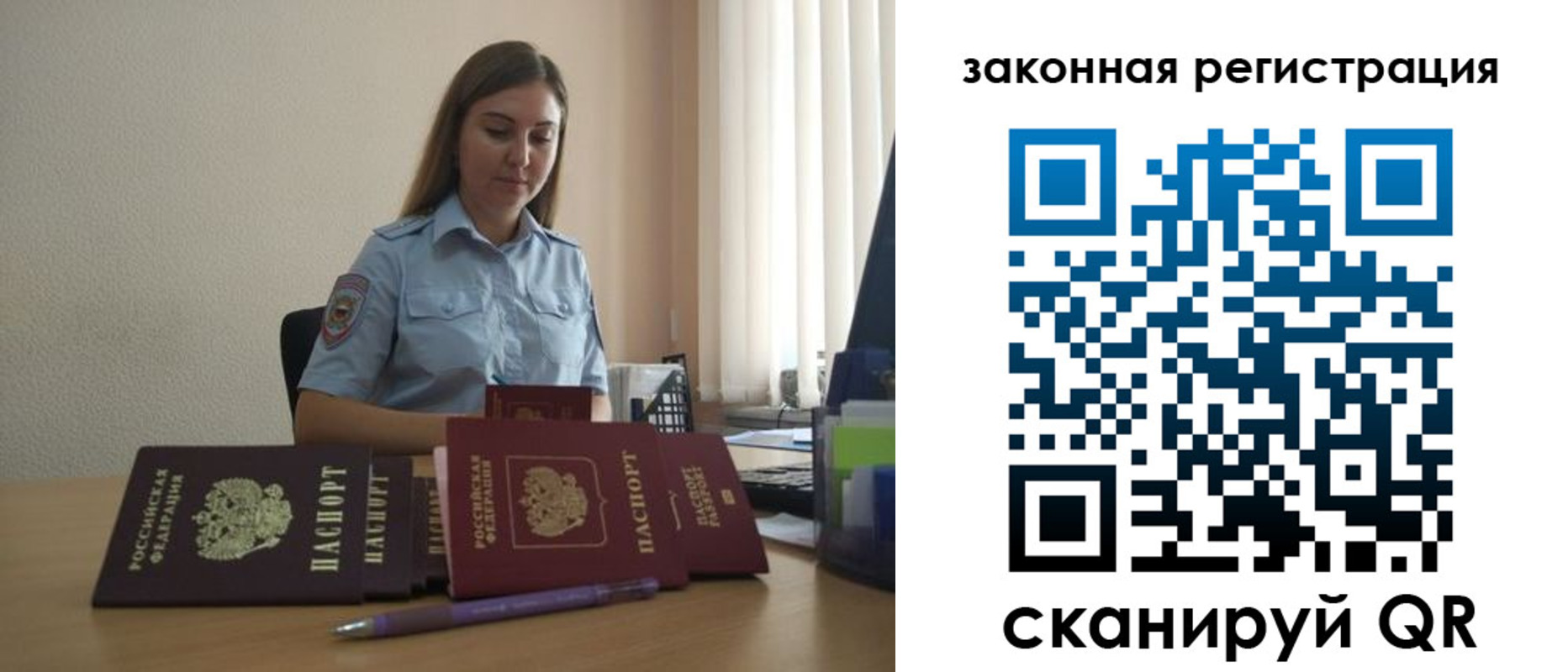 временная регистрация в квартире в Якутске