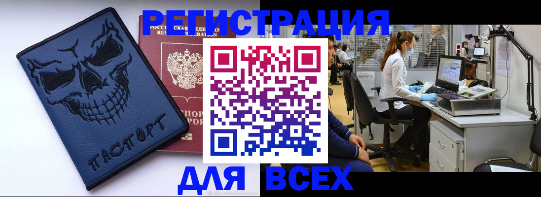регистрация в Якутске