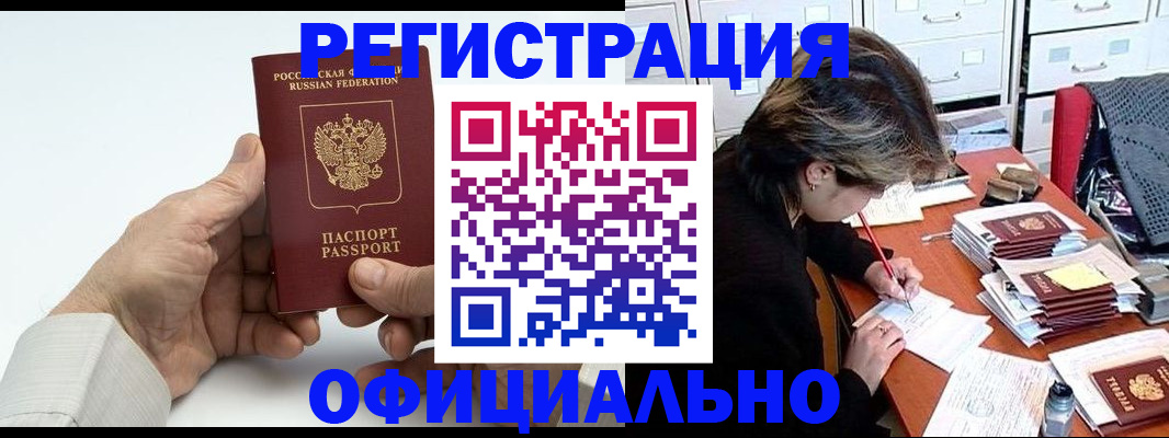 прописка для кредита в Якутске