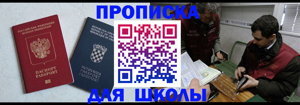 пропишу в квартире в Якутске