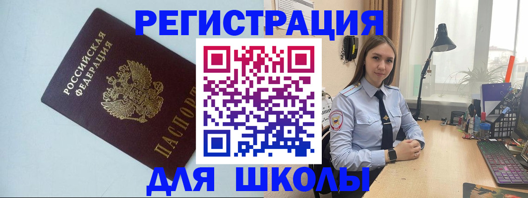 временная регистрация надежно в Якутске