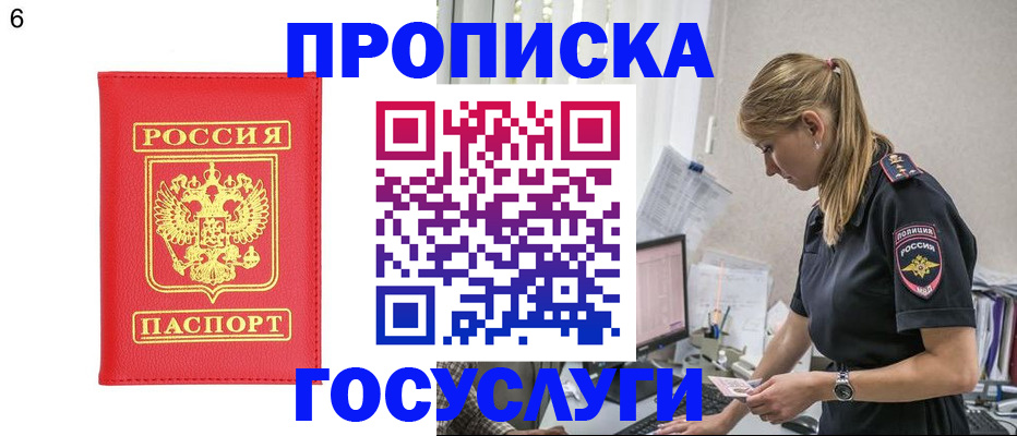 пропишу в квартире в Якутске