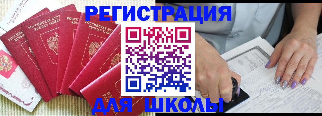 временная регистрация в квартире в Якутске